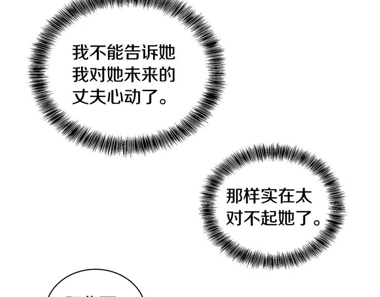 第31话 夏洛的秘密 第60页