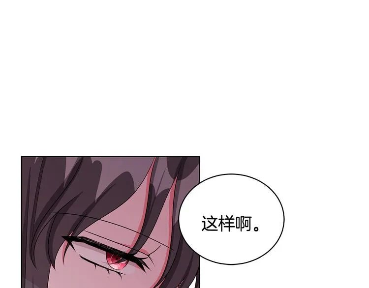 第31话 夏洛的秘密 第62页