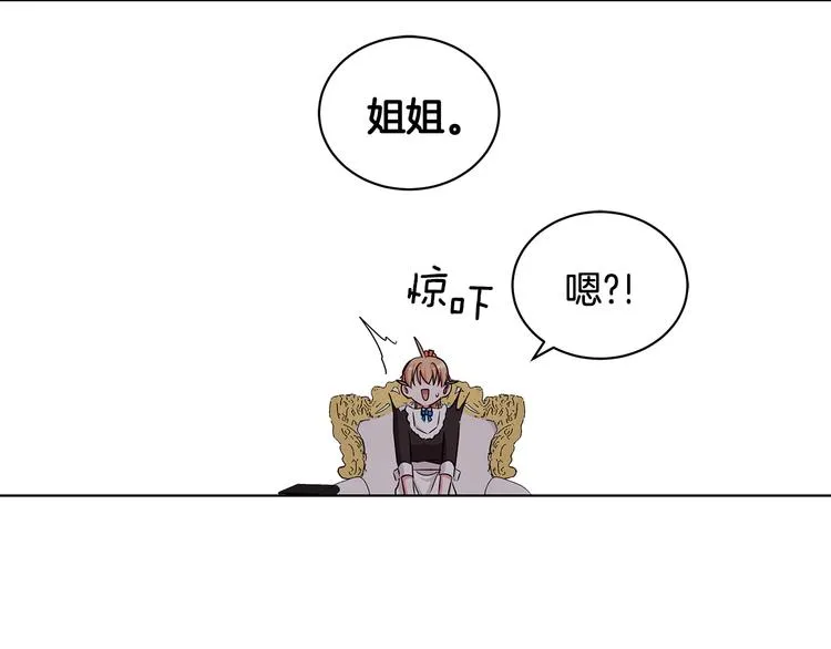 第31话 夏洛的秘密 第66页