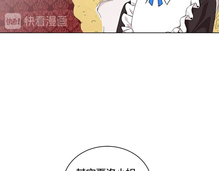 第31话 夏洛的秘密 第69页