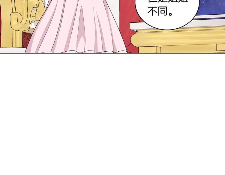 第31话 夏洛的秘密 第71页