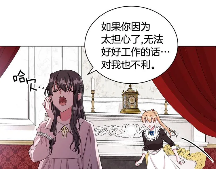 第31话 夏洛的秘密 第72页