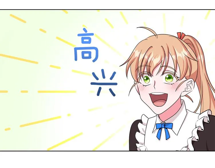 第31话 夏洛的秘密 第74页