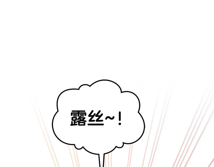 第31话 夏洛的秘密 第75页
