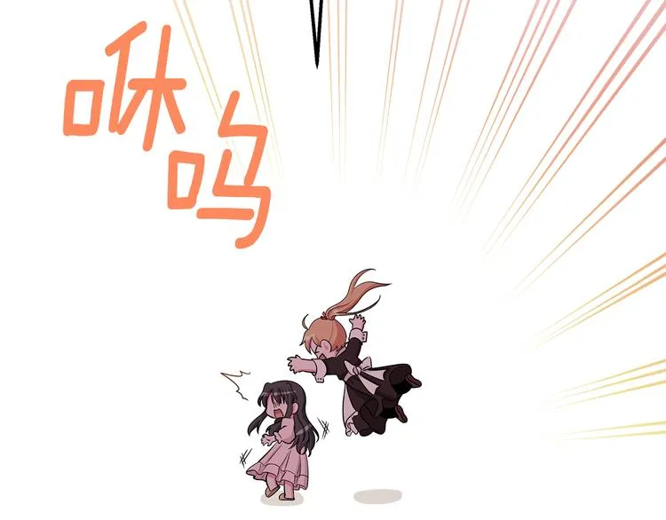第31话 夏洛的秘密 第76页