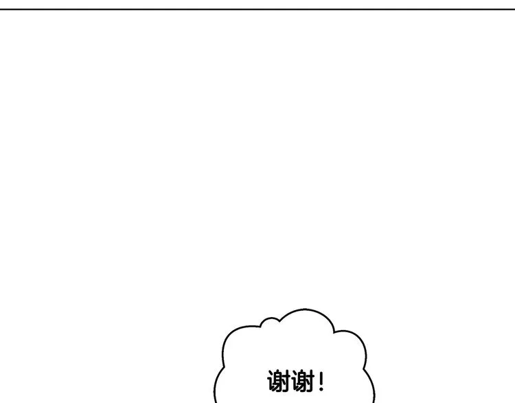 第31话 夏洛的秘密 第77页