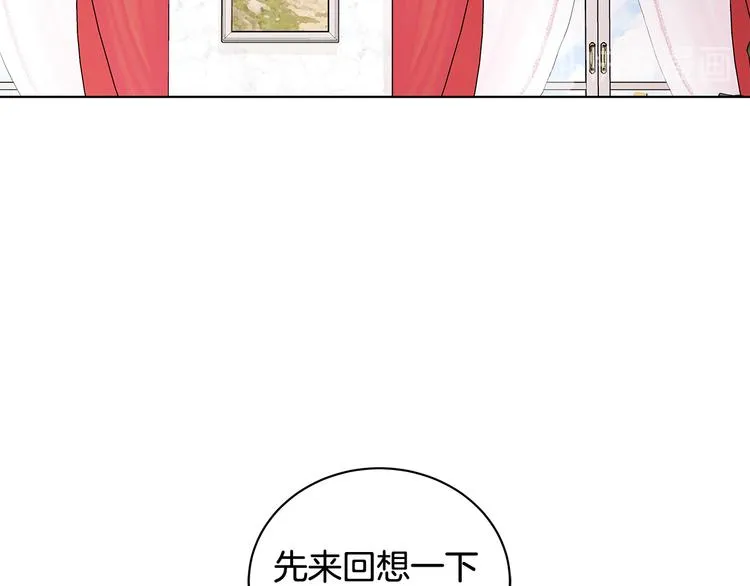 第31话 夏洛的秘密 第81页