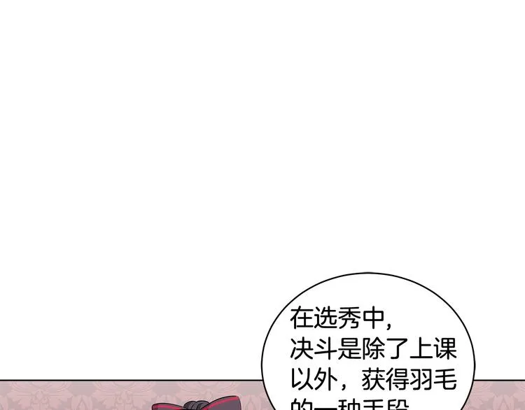 第31话 夏洛的秘密 第83页