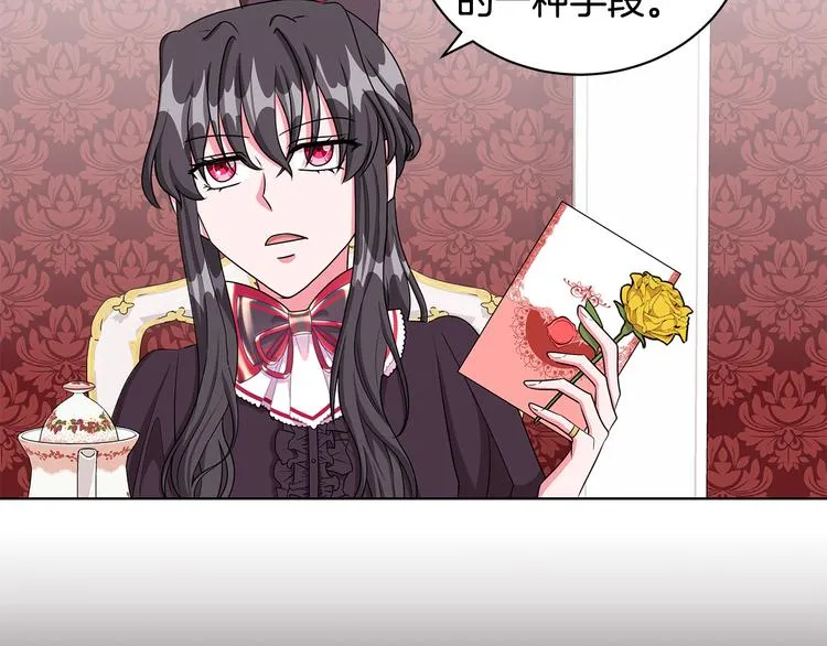 第31话 夏洛的秘密 第84页