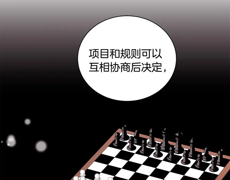 第31话 夏洛的秘密 第85页