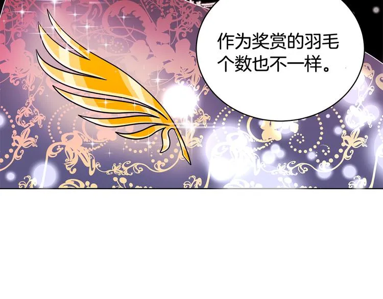 第31话 夏洛的秘密 第87页