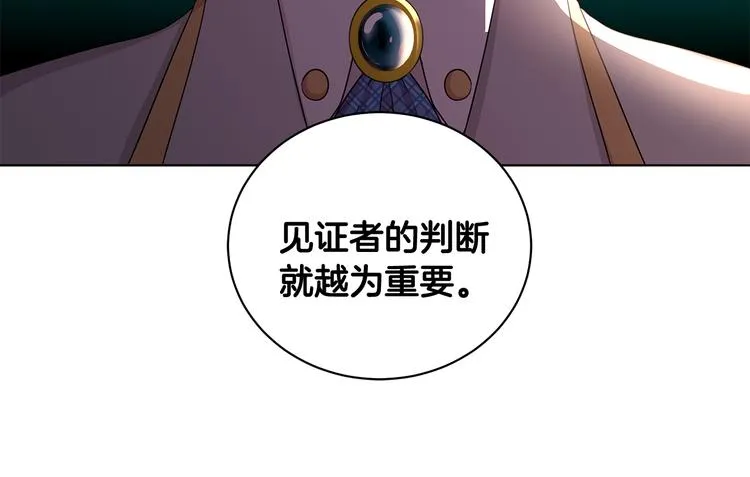 第31话 夏洛的秘密 第91页