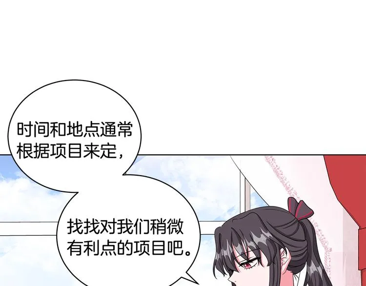 第31话 夏洛的秘密 第92页