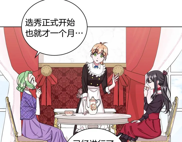 第31话 夏洛的秘密 第96页