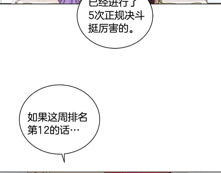 第31话 夏洛的秘密 第97页