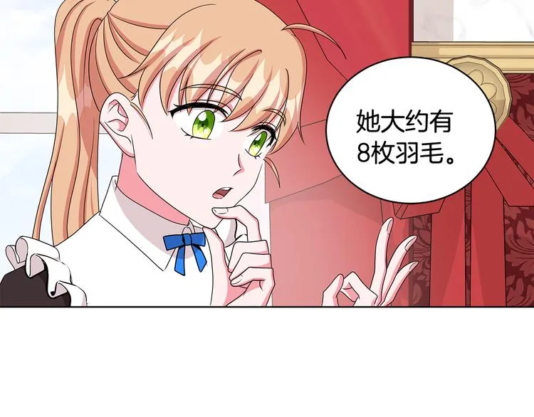 第31话 夏洛的秘密 第98页