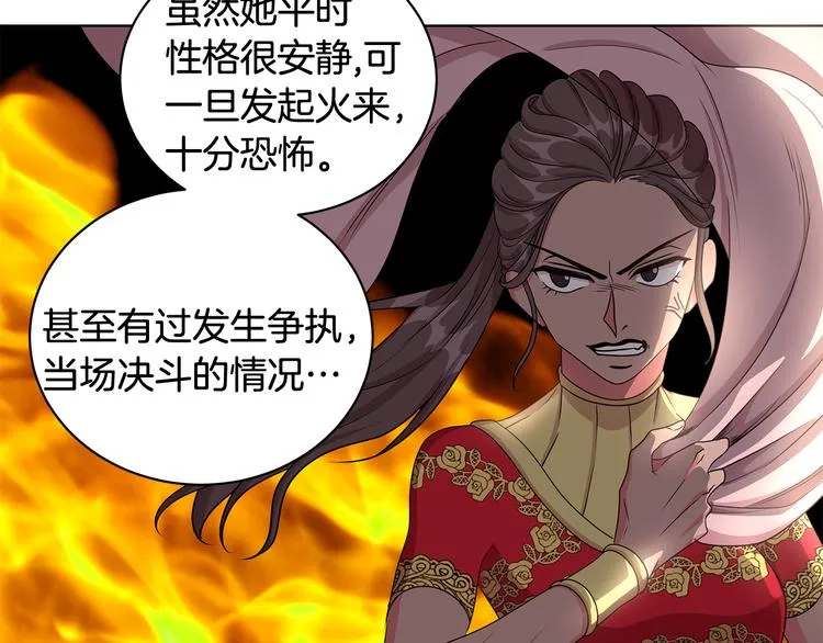 第31话 夏洛的秘密 第101页