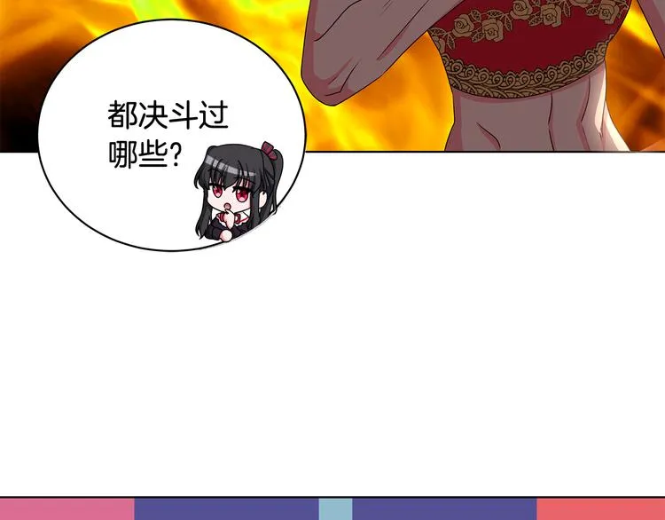 第31话 夏洛的秘密 第102页
