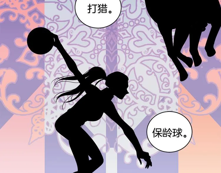 第31话 夏洛的秘密 第104页