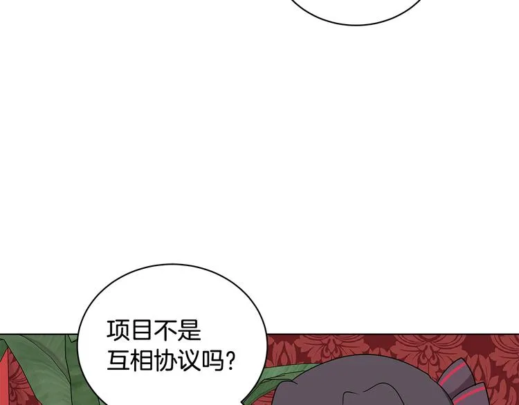 第31话 夏洛的秘密 第107页