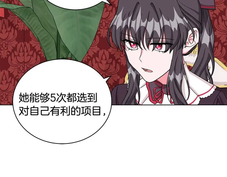 第31话 夏洛的秘密 第108页