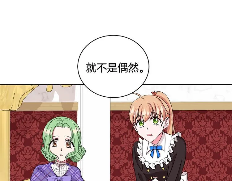 第31话 夏洛的秘密 第109页
