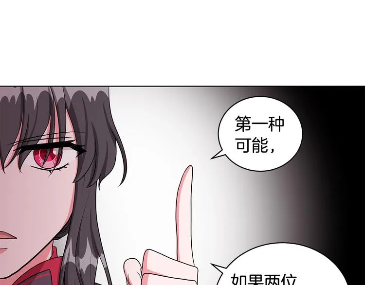 第31话 夏洛的秘密 第111页