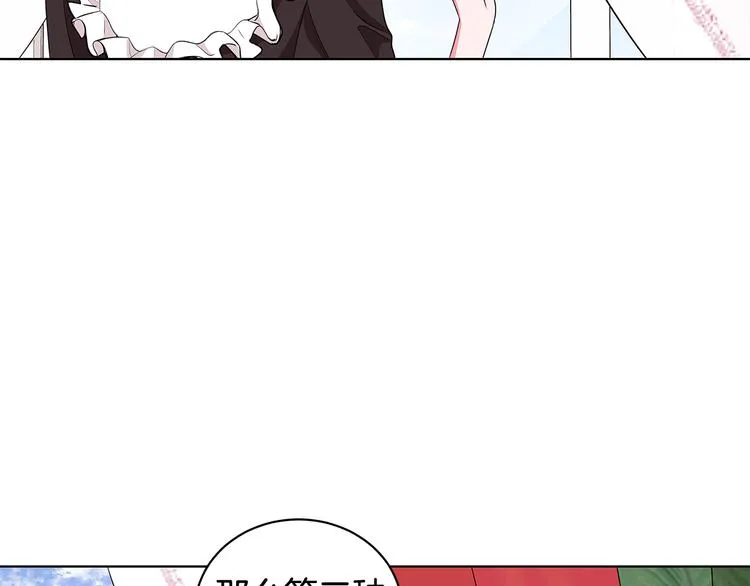 第31话 夏洛的秘密 第114页