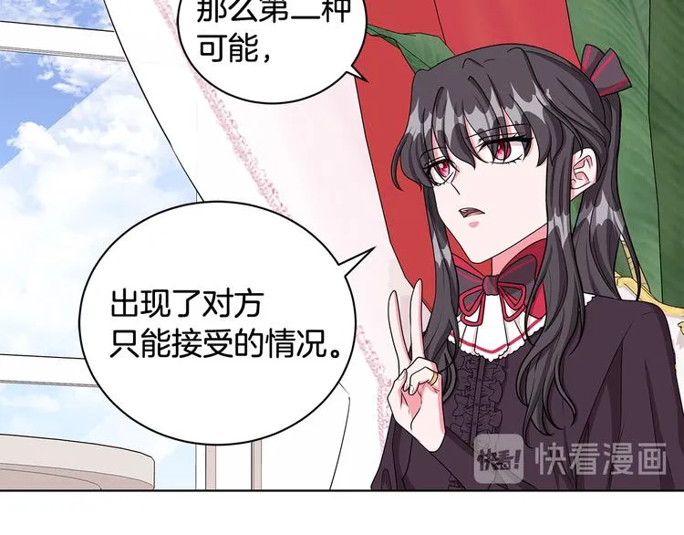 第31话 夏洛的秘密 第115页