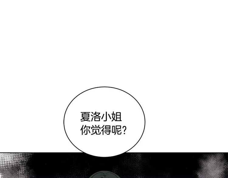 第31话 夏洛的秘密 第116页