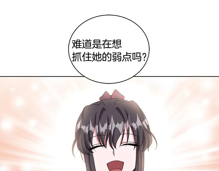 第31话 夏洛的秘密 第119页