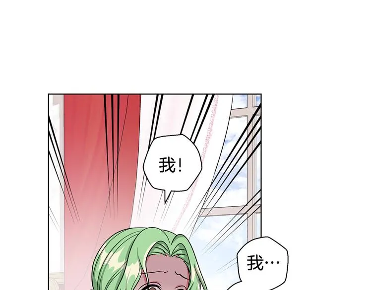 第31话 夏洛的秘密 第121页