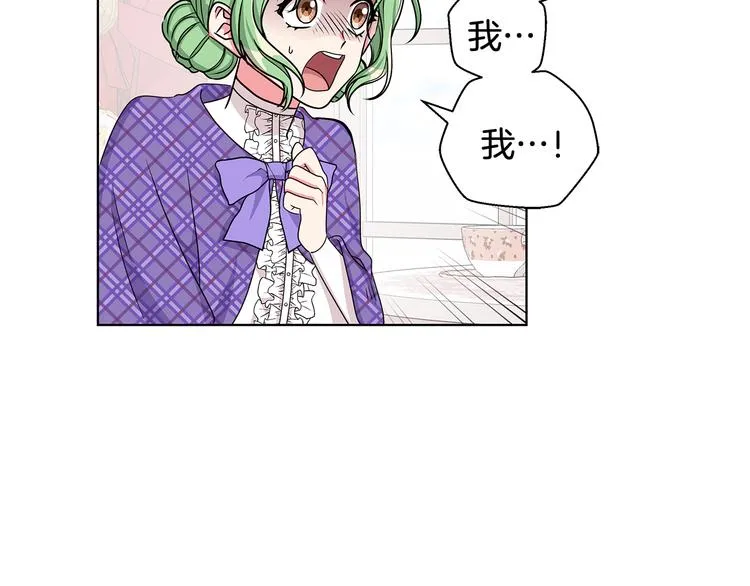 第31话 夏洛的秘密 第122页