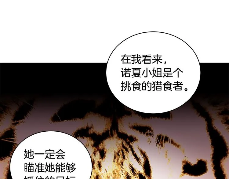第31话 夏洛的秘密 第123页