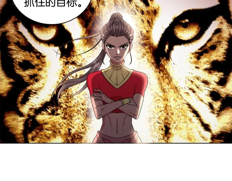 第31话 夏洛的秘密 第124页