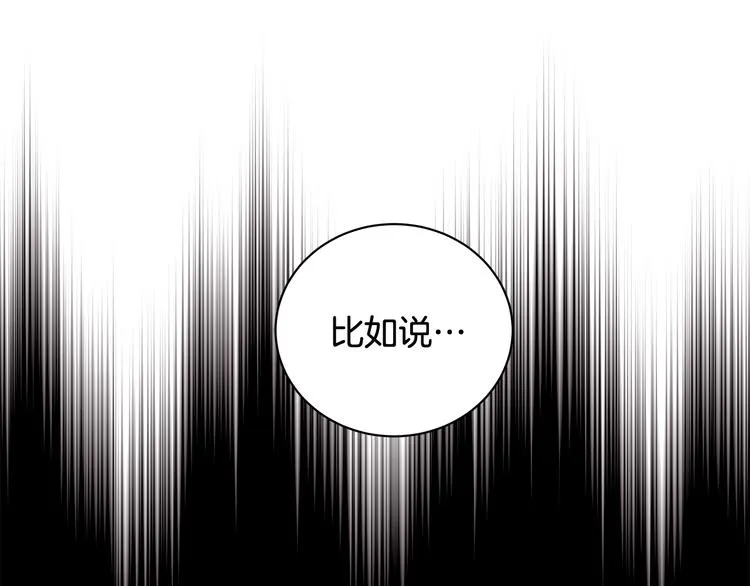 第31话 夏洛的秘密 第125页