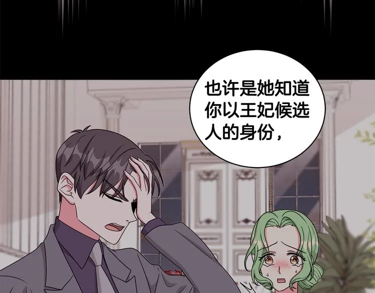 第31话 夏洛的秘密 第126页