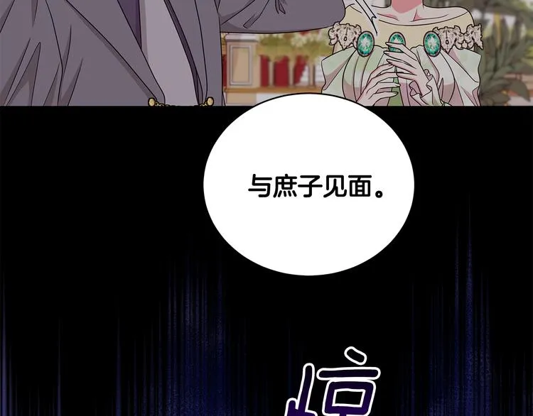 第31话 夏洛的秘密 第127页