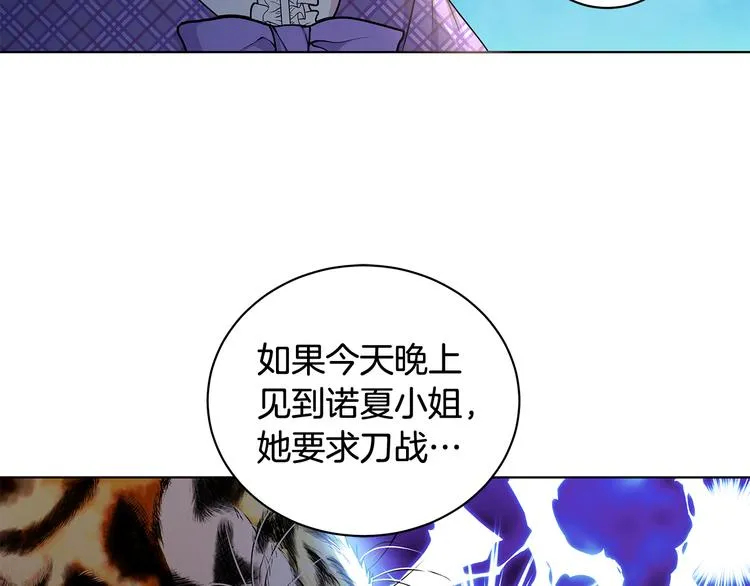 第31话 夏洛的秘密 第129页