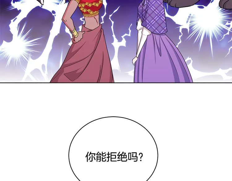 第31话 夏洛的秘密 第131页