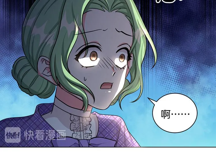 第32话 皇室庶子 第9页