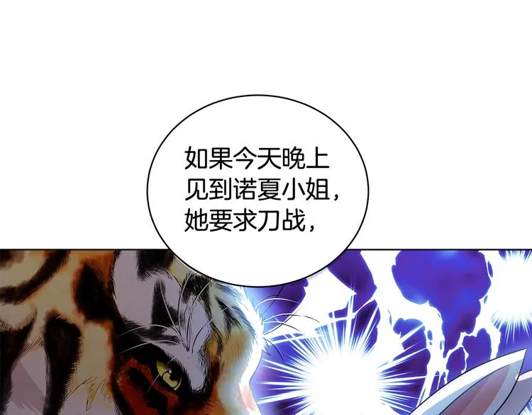 第32话 皇室庶子 第10页