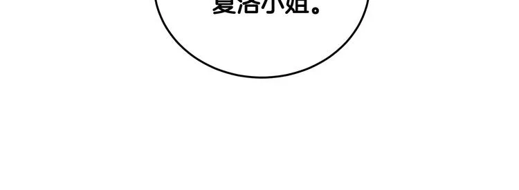 第32话 皇室庶子 第21页