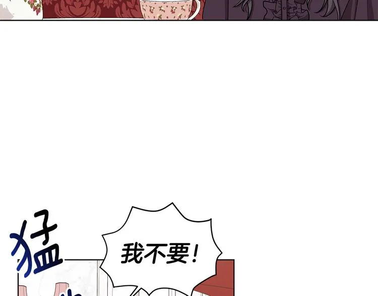 第32话 皇室庶子 第27页