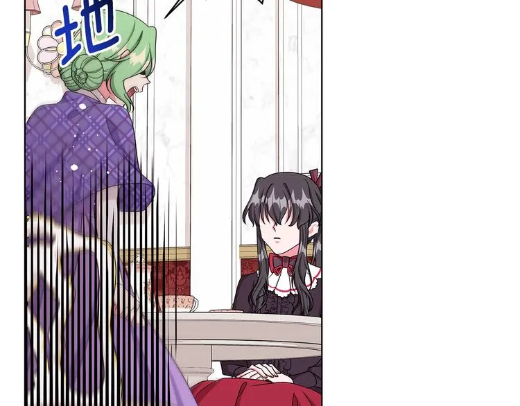 第32话 皇室庶子 第28页