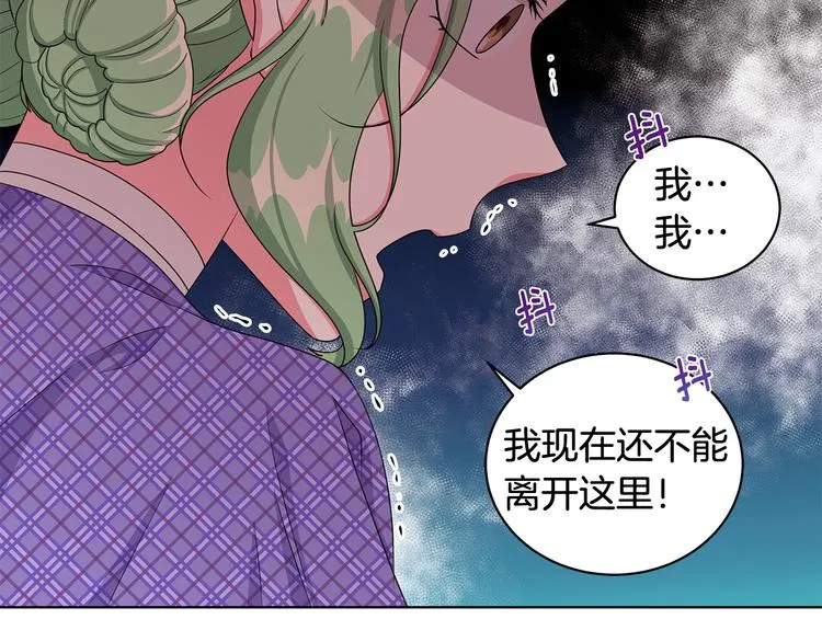 第32话 皇室庶子 第30页