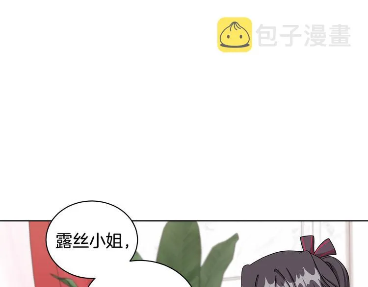 第32话 皇室庶子 第35页