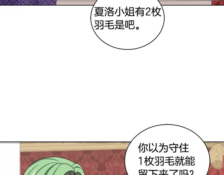 第32话 皇室庶子 第40页