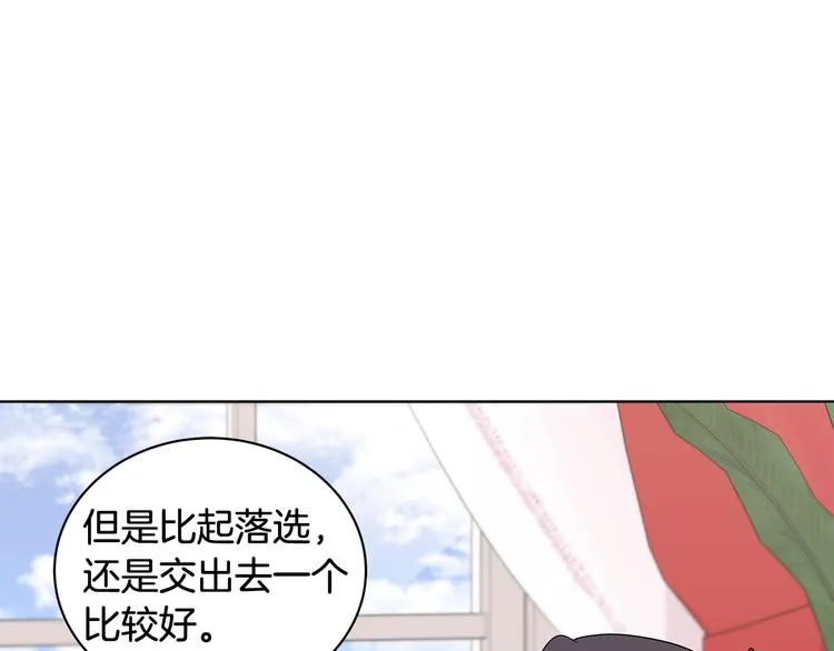 第32话 皇室庶子 第44页