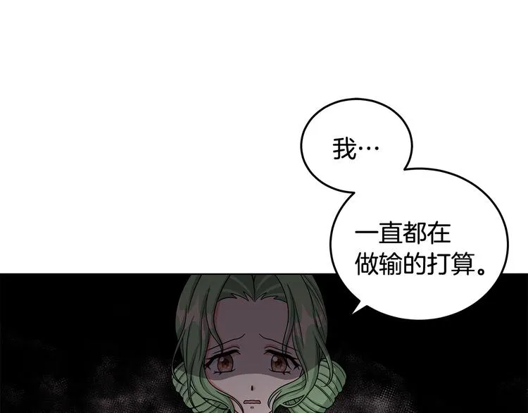 第32话 皇室庶子 第46页